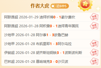 连战告捷,五星赛事巅,峰对决,亚博体育,亚博体育官网,亚博体育app,亚博体育下载