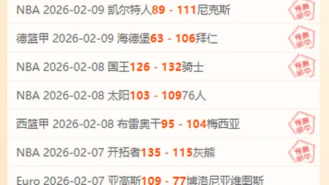 穆帅因侮辱裁判遭欧足联禁赛四场，罗马俱乐部受罚