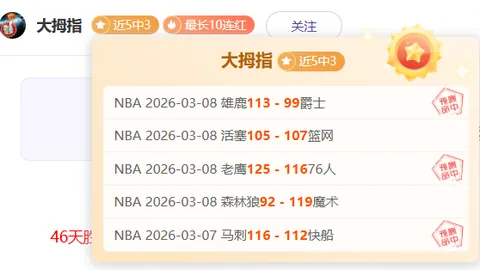 拜仁失誤塔的報價截止時機，仍有望簽得他